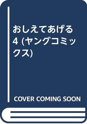 白虎丸　関連作品全巻セット☆たなからぼたもち☆ お味見侍☆Eカップ刑事くるみ 白虎丸 関連作品全巻セット☆たなからぼたもち☆ お味見侍☆E